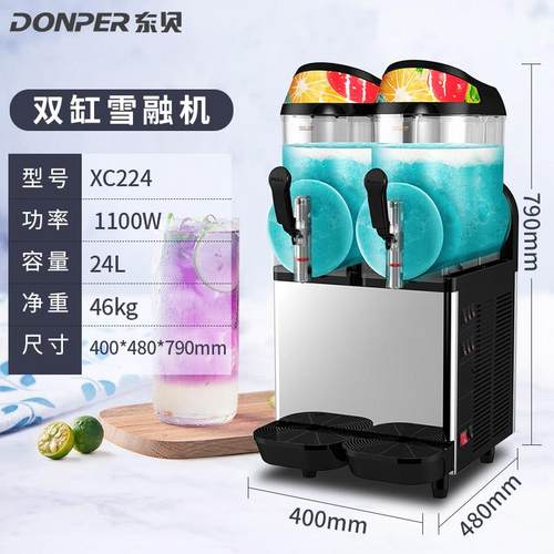 正品东贝饮动奶料机商用冷热自双缸冷饮机热饮茶餐厅果汁融机雪机