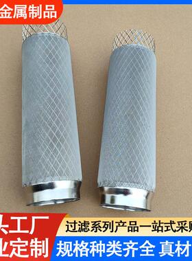 圆柱形不锈钢冲孔过滤筒双层过滤网筒纤维碎屑拦截专用网筒