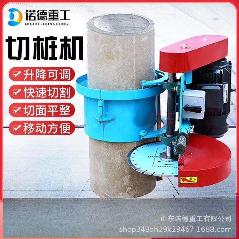 多功能抱箍钢筋水泥管桩切桩机建筑水泥管割桩机市政电线杆截桩机