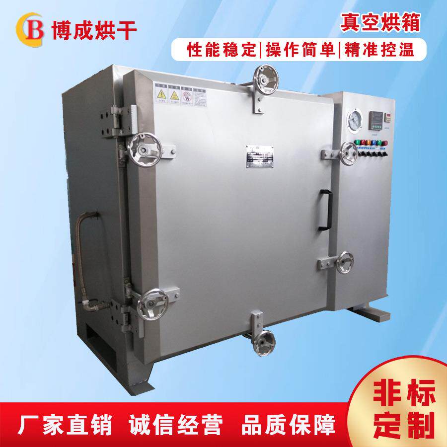 真空烘箱真空恒温干燥箱真空箱式干燥箱真空数显干燥箱