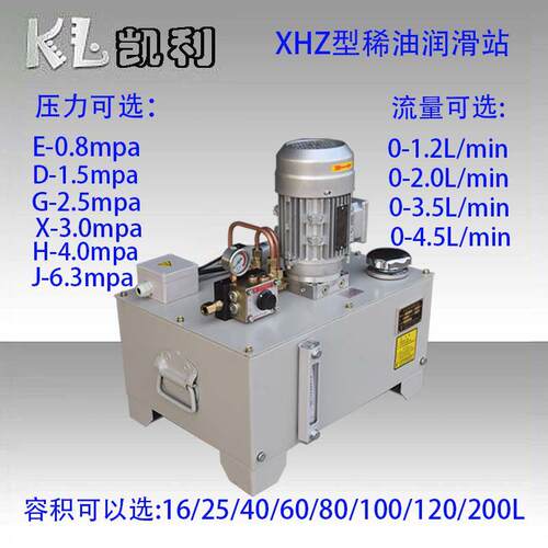 XHZ型锻压设备自动电动稀油润滑站递进式节流式JPQ1JPQ2R32分油器