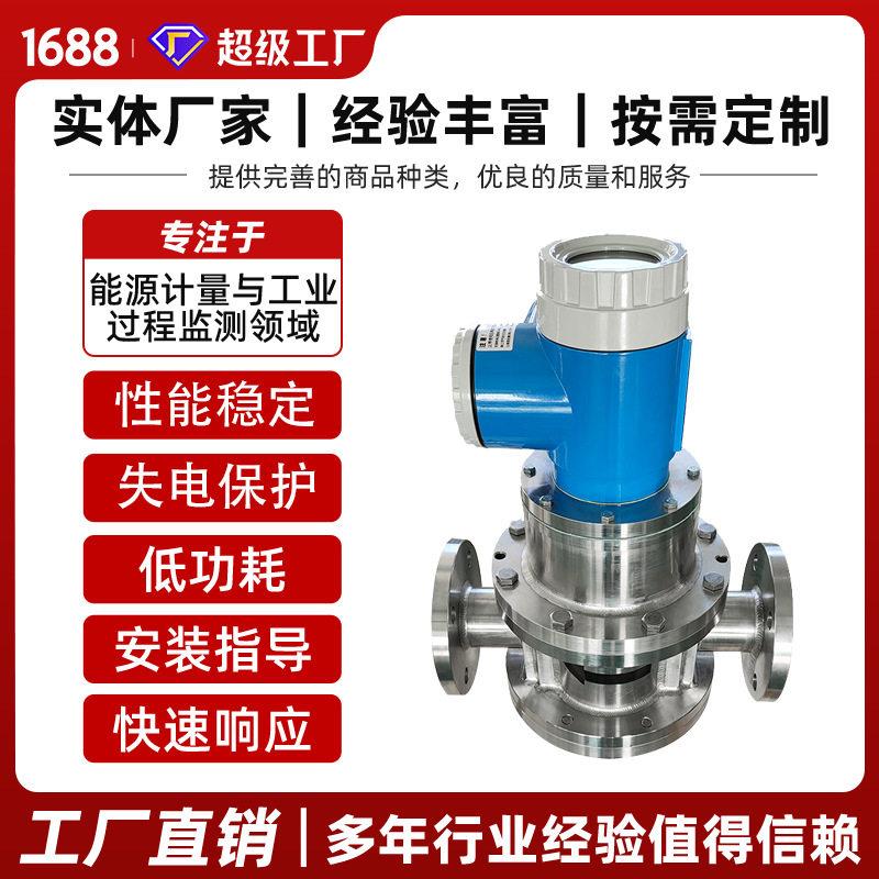 螺旋双转子流量计粘度配比宽汽油煤油粘度液体可含微量