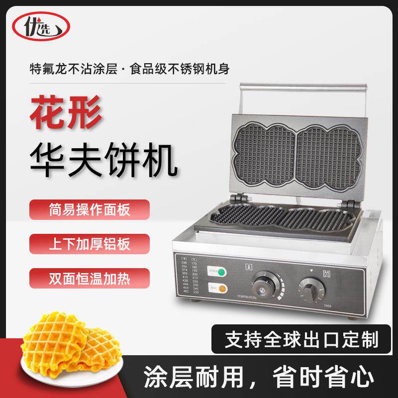 花型商用华夫炉意大心型华夫炉机食品烘焙华夫炉烤饼机小吃设备