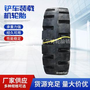 25推土机轮胎23.5 销售工程机械轮胎 26.5