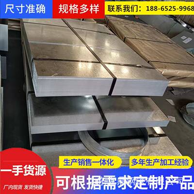 邯钢镀锌板镀锌卷开平分条 ０．３--５．０厚度保温白铁皮有花