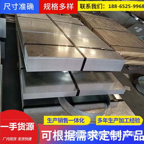 邯钢冠州镀锌板镀锌卷分条锌层80克275克DX51D材质一张起售现货