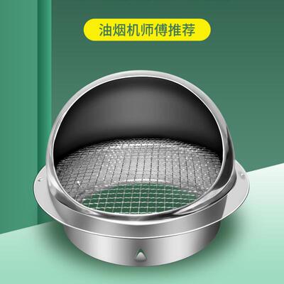304不锈钢排气管防风雨帽 加厚通风口穿墙设计 防鸟罩适用于170MM