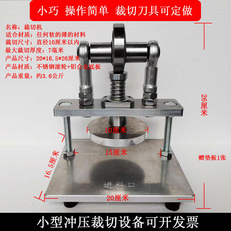 加大冲压机裁切机重型压力机取样工具打孔设备实验切割机台式裁断
