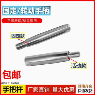 活动手轮摇把手手柄固定转动机m6m8m10m12手轮圆形摇把镀铬