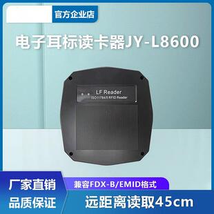 畜牧芯片数据采集器 电子耳标读写器 ISO11784 85动物耳标阅读器