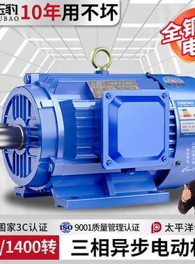 三相异步马达YE-4极1400转0.37-315KW国标全铜线 线马达电机380VA