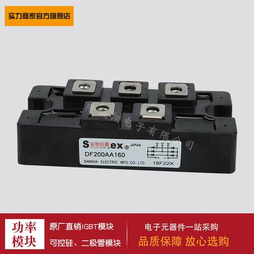 【二极管+晶闸管】FA50BA80 DFA50BA160 DFA75BA80 DFA75BA160
