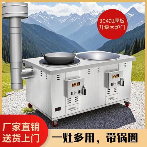柴火灶农村家用烧木柴加厚304不锈钢移动室内厨房锅圈多功能灶台