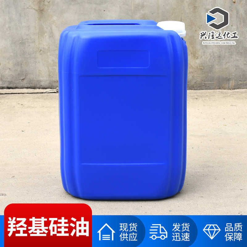 级防水处理剂209润滑工业203织物羟基羟基硅油硅油纸张皮革,工业油品/胶粘/化学/实验室用品,脱模剂,淘宝优惠券,粉丝福利购,淘宝优惠卷