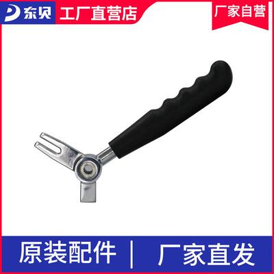 东贝冰淇淋机配件BH系列BJ7232BK7218冰淇淋机手柄甜品冰品