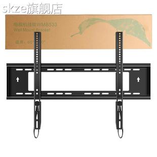 適用TCL創維小米55 WMB533壁掛支 架 100英寸掛墻 skze電視掛