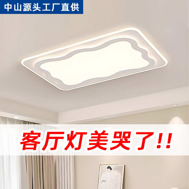 组合灯灯卧室吸顶灯新款大气现代简约灯具套餐客厅全年2025屋中山