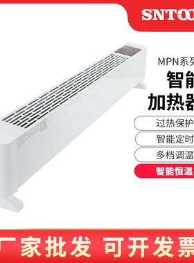 踢脚线电暖器家用取暖器客厅浴室暖风机电暖气对流式加热器工厂