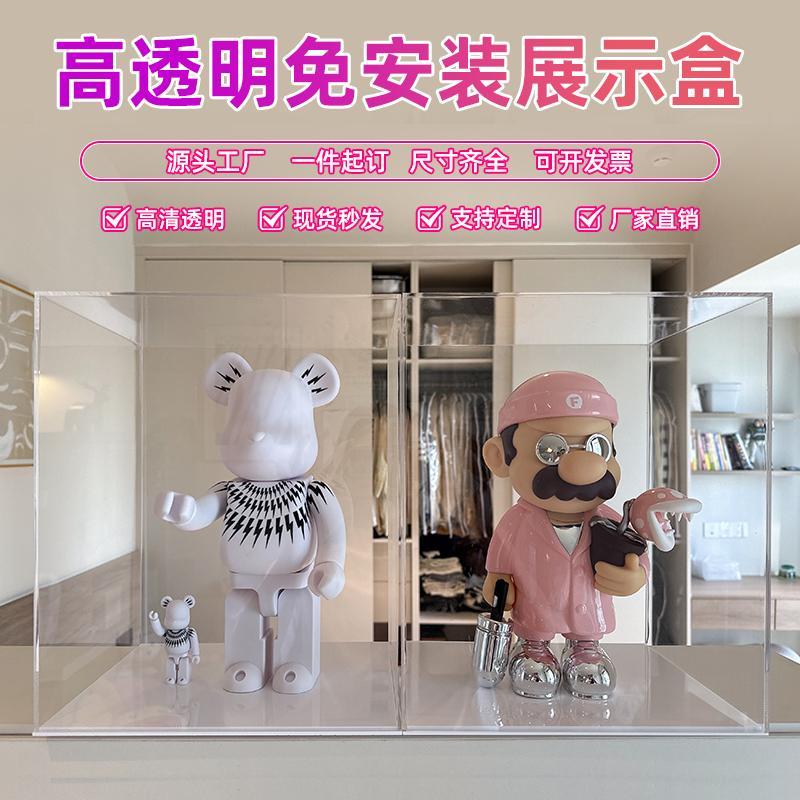 亚克力盒子透明收纳盒一体式模型展示盒手办防尘罩保护箱子定制做