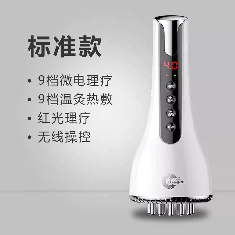 高档动经络刷刮痧仪五行筋疏电摩通络仪瘦美容院身梳腋下淋巴头部