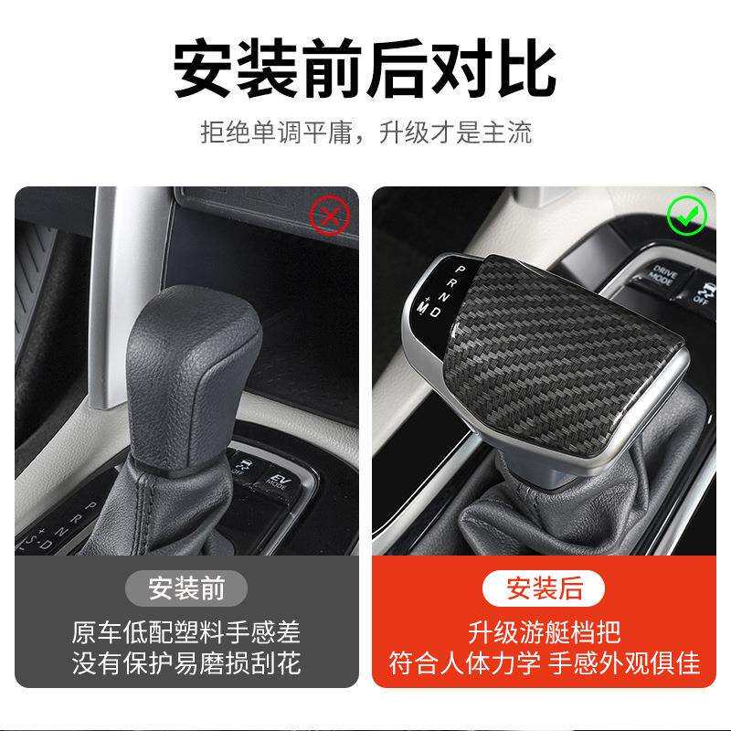 适用锋兰达卡罗拉锐放雷凌亚洲龙凯美瑞游艇排挡头档把套改装