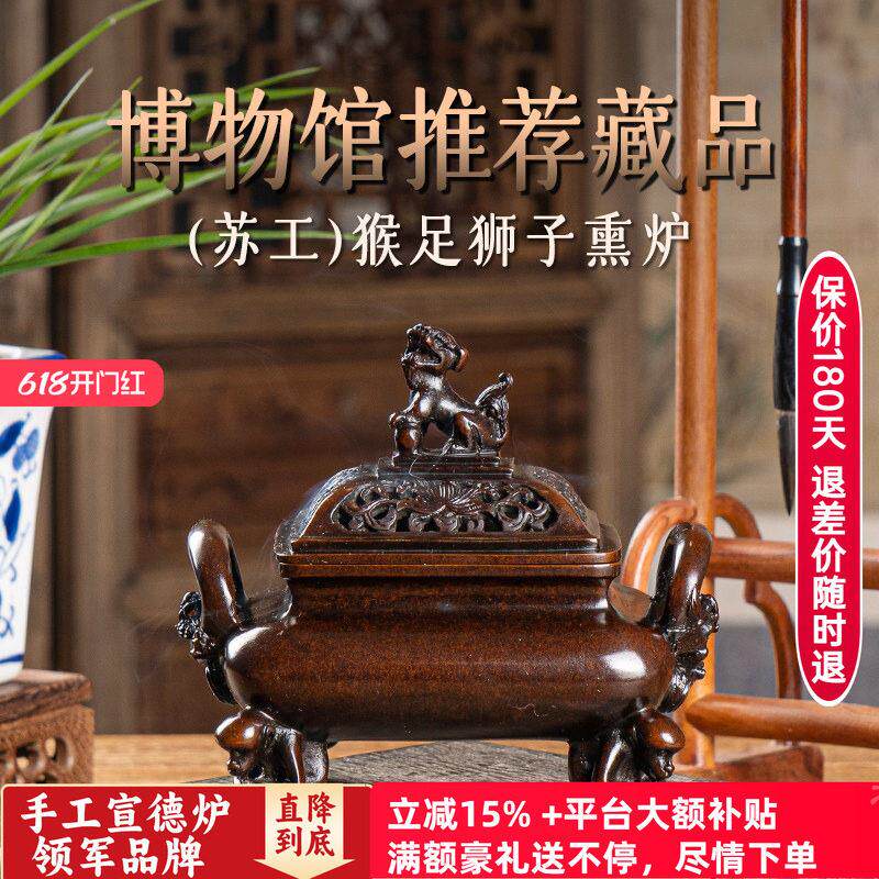 苏工铜炉迷你螭龙耳猴足炉中式香薰炉高级感彷宣德炉家用文房摆件