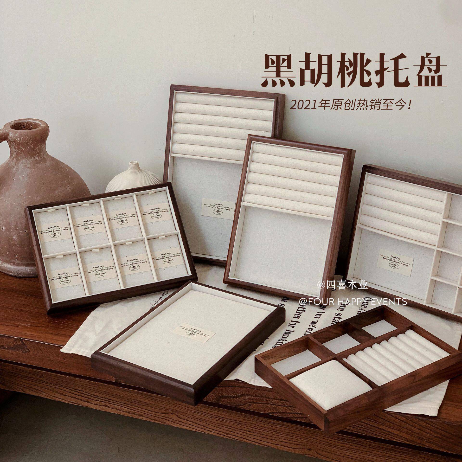 首饰托盘展示盘黑胡桃木亚麻托盘饰品耳环戒指收纳陈列珠宝拍照盘