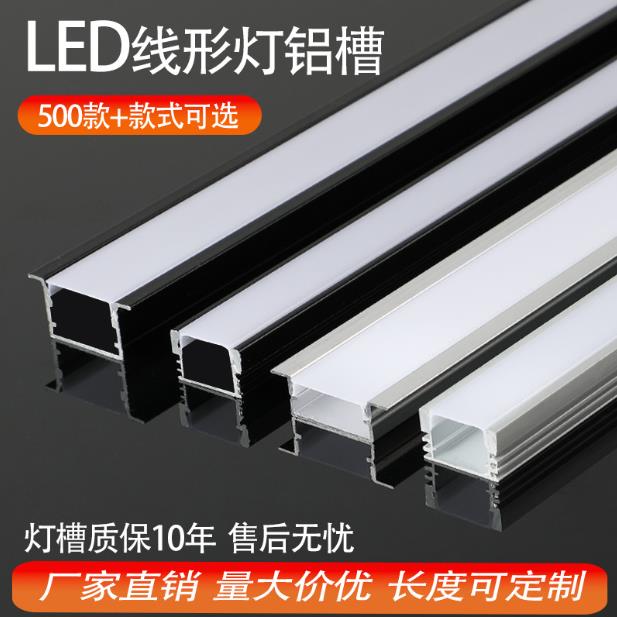 明装铝合金灯槽led线型灯嵌入式U型灯条灯带卡槽线性线形铝槽条形