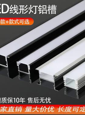 明装铝合金灯槽led线 线型灯嵌入式U型灯条灯带卡槽线 线性线 线