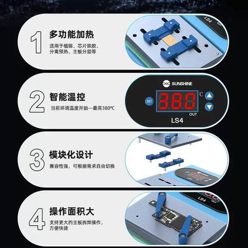 新讯LS4多功能除胶加热台适用于植锡芯片除胶主板分层手机维修