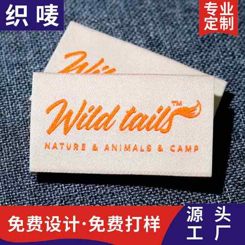 服装领标织唛主唛织标床垫商标女装高密度布唛侧标标签厂家