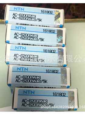 【轴承】AC-6200ZZC3AC-6201ZZZC3AC-6202ZZC3AC-6203ZZC3