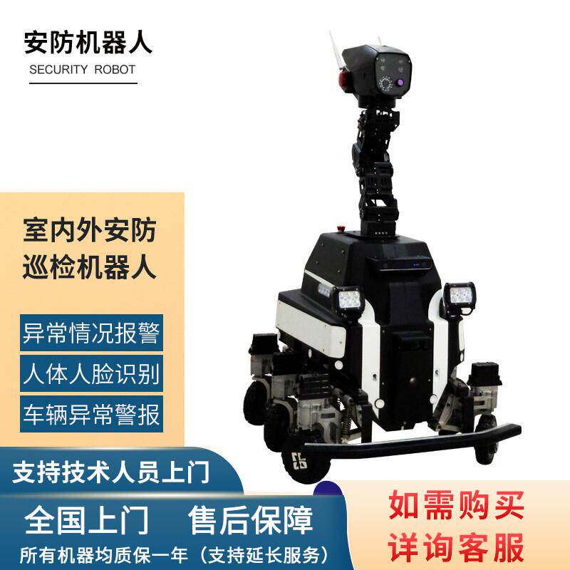 D2安防巡检自动巡逻机器人室内外激光雷达自动导航驾驶防暴防火园