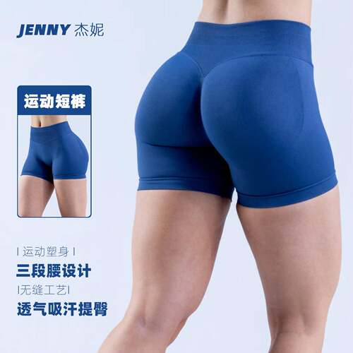 Women’s High-Waisted High Stretch Peach Butt-Lifting
