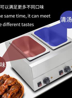 拓MHR企卤商电热双缸用卤煮锅独立双锅热卤机加热子格麻辣烫热煮