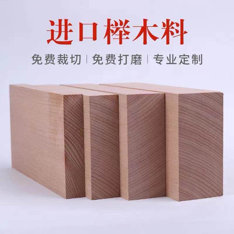 欧洲榉木原木实木工艺刻练手料木板木块木方踏步桌面木托料