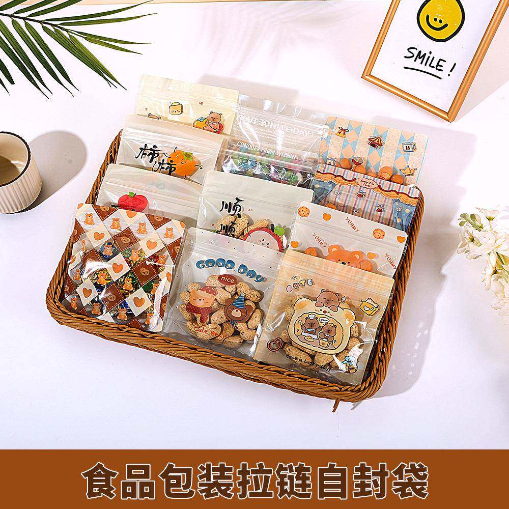 可爱糖果零食袋曲奇饼干卡通自封自立袋点心坚果牛轧糖密封袋