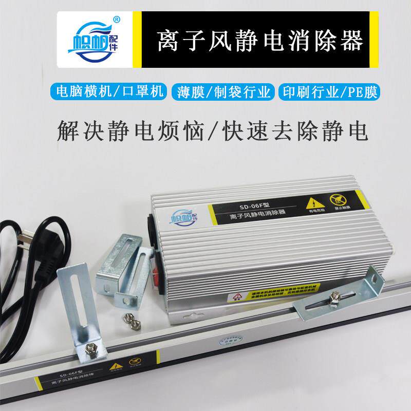 电脑横机静电消除器罗拉卷布帜帆静电消除器质保一年防卷布除静电