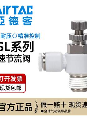 亚德客调速节流阀PSL4-M5 PSL6-M5 PSL6-01 PSL8-02气动接头