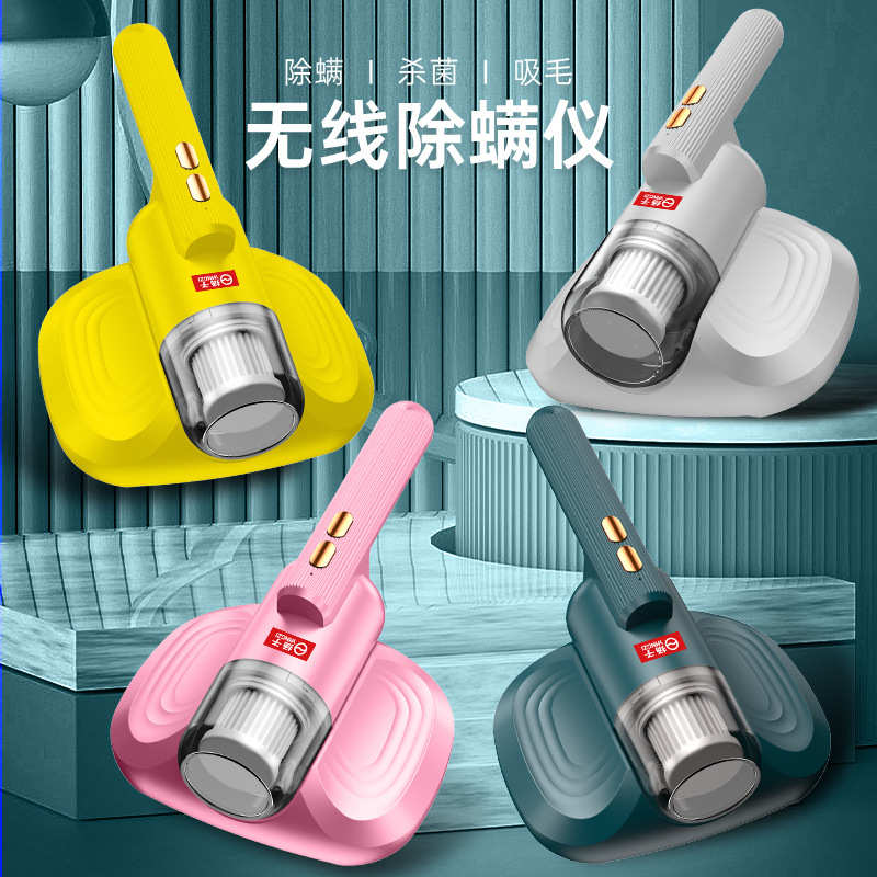 扬子小型除螨仪蓝光照射吸尘器家用床上手持无线便携除螨 神器