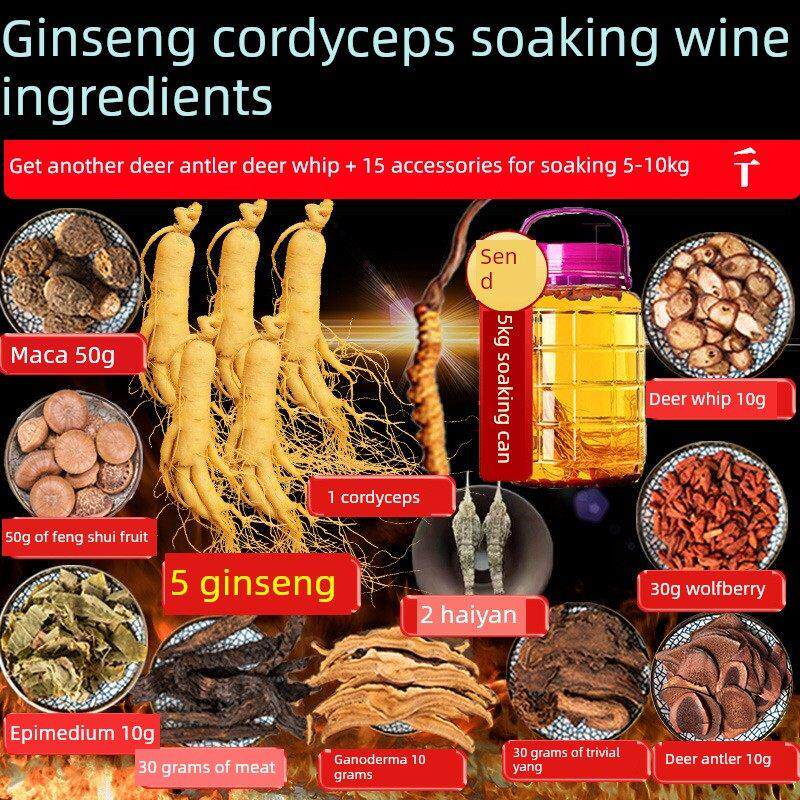 特制男士参十泡酒及药材全套，补肾配方，药酒补品，鹿鞭泡酒包装