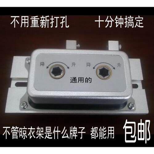 晾衣架配件双杆式手摇器升降器通用2孔3孔无需不用打孔免打孔通用