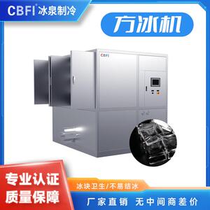 3吨工业商用方冰机全自动高效节能大型制冰设备酒店餐饮食品厂