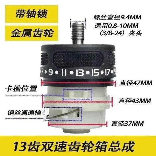 无刷双速锂电钻齿轮箱总成锂电钻大扭力传动变速箱电钻原装配件
