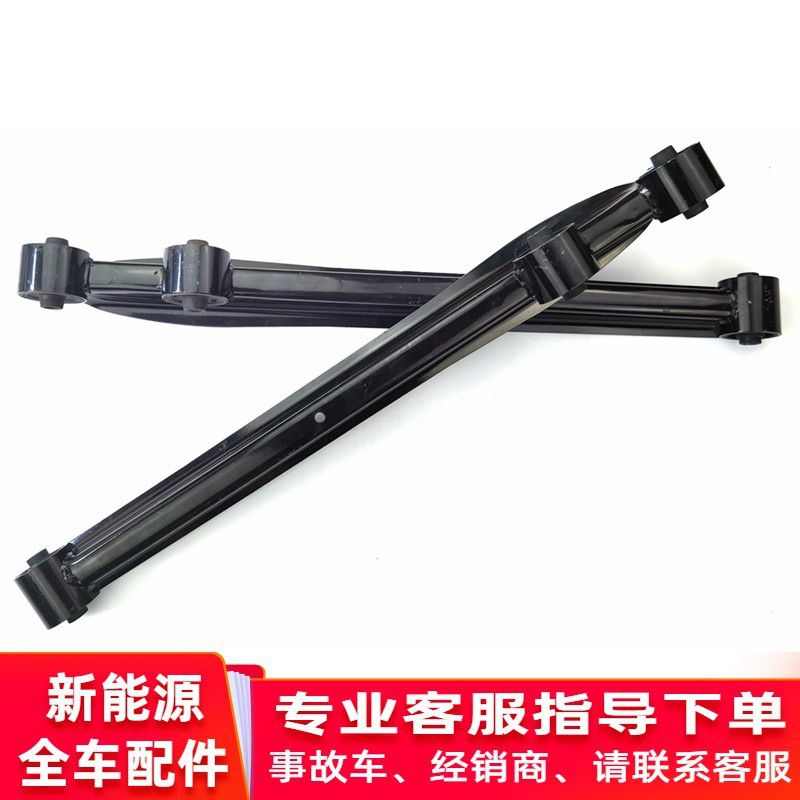 适用于鸿日S1四轮电动汽车配件S1PRO后托臂后下悬挂拖臂后摆支臂