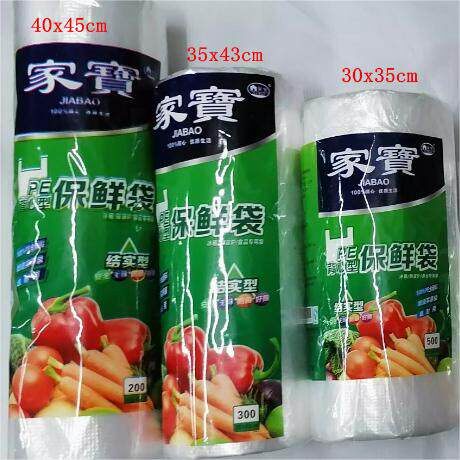 官方旗舰店正品食品级家用背心式保鲜袋家宝PE背心型冰箱微波炉食