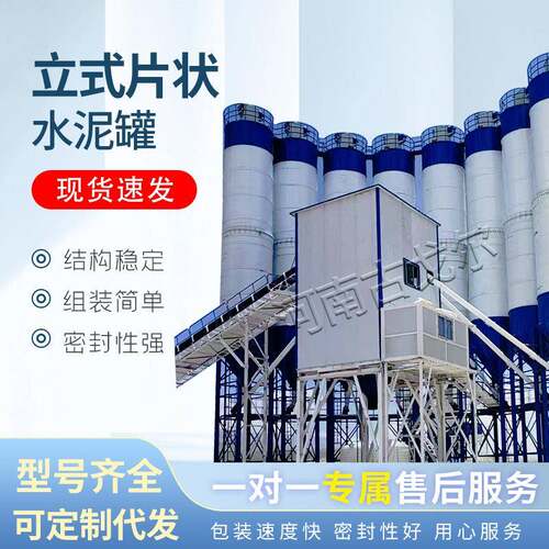 100T片状水泥罐分体散装储料罐工业混凝土拼装厂家大型储料设备