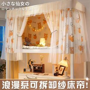 学生宿舍床帘床笠款遮光蚊帐一体式上铺上下窗帘公主幔纱帘子围帘