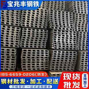 7.5槽钢多少钱1米10 国标槽钢现货q345d冷弯u型钢加工270
