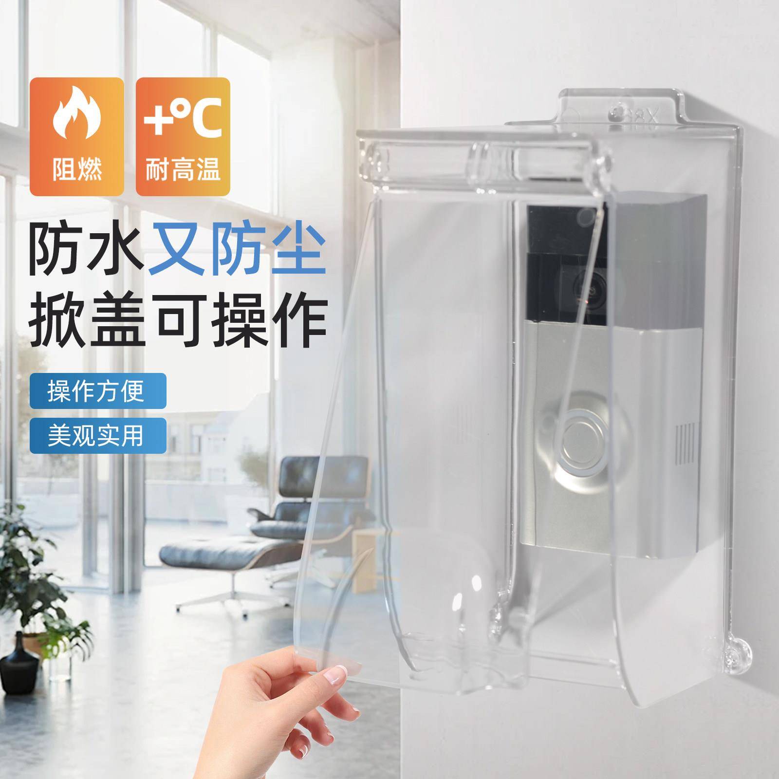 户外智能锁翻盖防水罩指纹锁防雨罩人脸识别机可视门铃遮雨保护盒